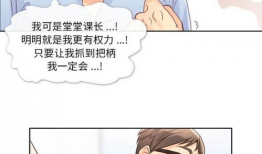 办公室恋情动漫,甜蜜与挑战并存的爱情故事