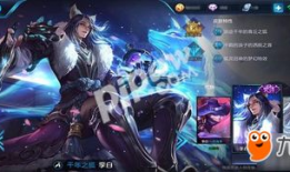 王者荣耀李白视频,王者荣耀战场风云再起