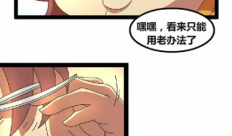 漫画撸,描绘青春成长的温馨篇章